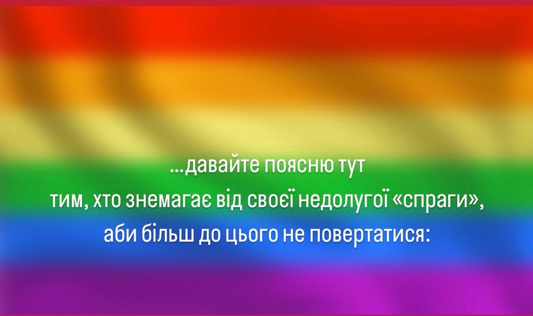 "Щире кохання заслуговує на повагу": 5 українських зірок, які публічно підтримали ЛГБТ-спільноту